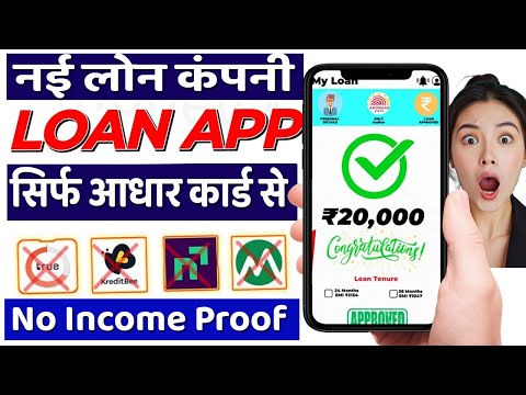 101% New instant loan app without income proof || Bad CIBIL Score Loan | loan app fast approval 2024