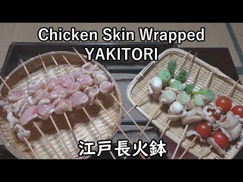 Chicken Skin Wrapped YAKITORI [Japanese food at "NAGA-HIBACHI"]