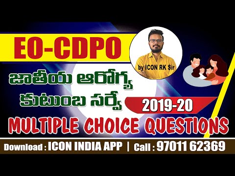 టెస్ట్ సిరీస్ | National Health Family Survey | EO CDPO Explanation | ICON RK Sir | Icon India