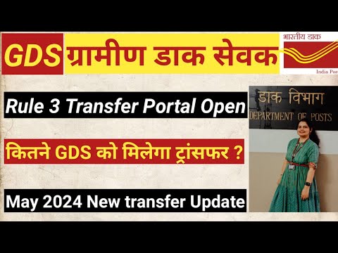 gds transfer ke liye intezaar hua khatam👍✍️ #gds #govtjobs #postalassistant #gdsupdate