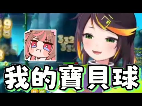 【哈瓜哈瓜精華】你當球 我的寶貝球 ft.神無月鹿比