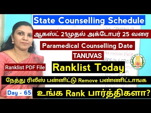 Day -65 Ranklist Today 10clk |Paramedical Counselling Date