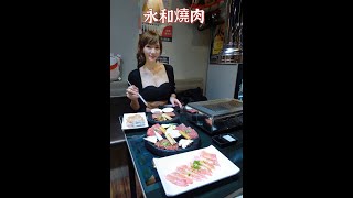 【珊莎吃美食】大發燒肉│永和燒肉│燒肉控筆記起來! 想吃和牛又怕踩雷嗎?│職人現點現切冷藏和牛│永和必吃頂級燒肉#Shorts