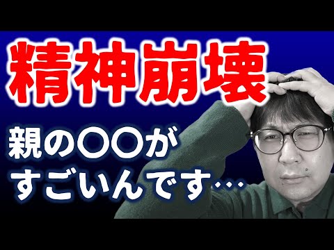 【親物語】大学受験生の悲壮なSOS「親の〇〇がすごすぎる…」｜高校生専門の塾講師が大学受験について詳しく解説します