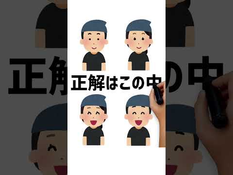 動体視力間違い探し　#動体視力テスト #動体視力検査  #間違い探し