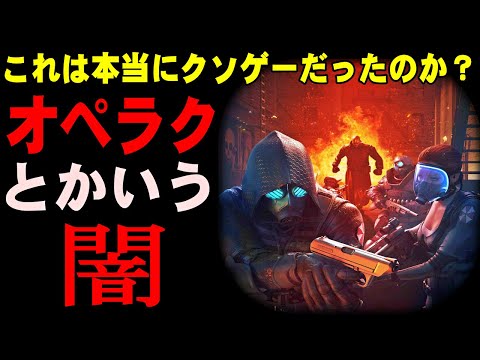 【闇】黒歴史…？ 何故バイオ オペラクはこんなにクソゲー扱いされているのか オペレーション・ラクーンシティという闇について解説【バイオハザード ORC】