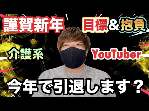 【新年のご挨拶】2024年の振り返り＆2025年登録者〇万人行かなければYouTube辞めます⁈新年から大荒れの犬屋敷…？