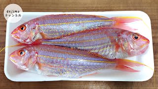 中華風煮魚のコツ・美味しい作り方　イトヨリダイの中華風煮付け絶品料理　煮崩れなし！皮も破れない！白身魚に応用可能！