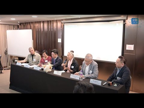 2024年7月15日《強制舉報虐待兒童條例》研討會片段