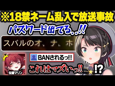 ソセレで殴り合うはずがマリンのPONで完全アウトな名前のソーセージが乱入してしまい現場が凍りついてしまうババドナ雑談面白まとめ【宝鐘マリン/大空スバル/ホロライブ/切り抜き】