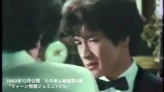 映画「ウィーン物語ジェミニYとS」 ダイジェスト動画