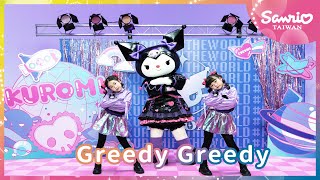 「Greedy Greedy」 Music Video with Kuromi