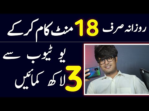 How to Earn Money By Uploading Simple Videos on Youtube  (SanwalYar)