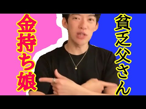 【DaiGoダイエット】メリットしかない生活習慣の●●はお金持ちになる可能性があります！簡単な方法なので、貧乏なお父さんにも教えてあげましょう【メンタリストDaiGo】