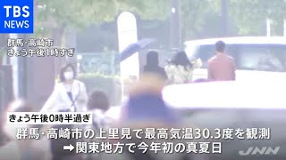 関東各地で気温上昇、高崎市では今年初の真夏日を記録