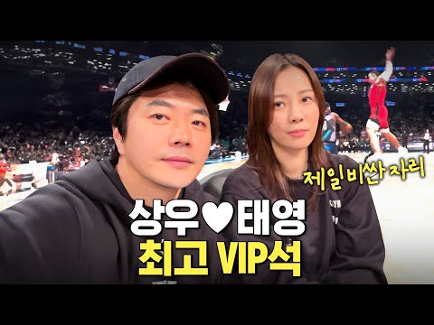 손태영 권상우가 실제로 가본 급이 다른 최고급 VIP석 후기 (ㅇㅇ이 다 공짜,NBA농구)