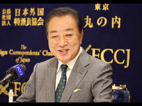 Press Conference: Yoshihiko Noda, President of the Constitutional Democratic Party of Japan