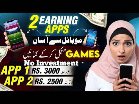 🤑1•Game = Rs.300🔥🚀2•Real Earning App in Pakistan | Earning App In Pakistan Best And Real Earning App