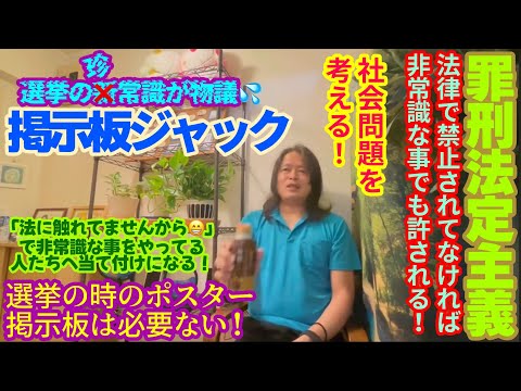 シン「川崎 指圧マッサージサムライ」法律で禁止されていない事なら何をやっても許される⁉️　（令和6年６月１７日の配信分）