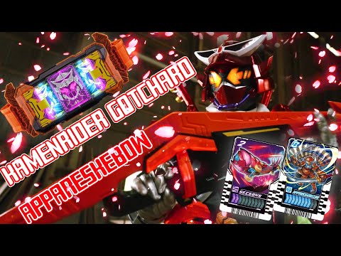 仮面ライダーガッチャード アッパレスケボー 変身音　KAMEN RIDER GOTCHARD APPARESKEBOW HENSHIN SOUND HQ