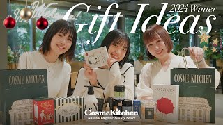 【おすすめ】Cosme Kitchenでギフトを買うならこれ！リアルに良いもの大紹介✨