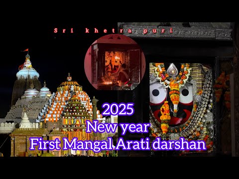 2025 first Mangal Aarti darshan of Shree Jagannath 🙏🏻✨|| Jagannath dham puri || #2025 #new