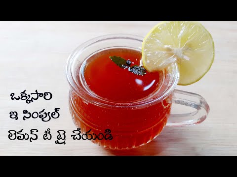 lemon tea| lemon tea recipe | lemon tea cooking in telugu | lemon | tea | sandhyachakri vlogs |