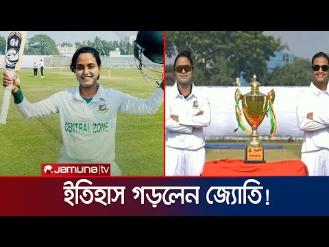 ১ম শ্রেণির ক্রিকেটে লাল-সবুজের ১ম সেঞ্চুরিয়ান হিসেবে জ্যোতির রেকর্ড | Joty century | Jamuna Sports