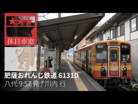 [4K] Spectacular views of Yatsushiro Sea and East China Sea, Orange Railways Kumamoto & Kagoshima