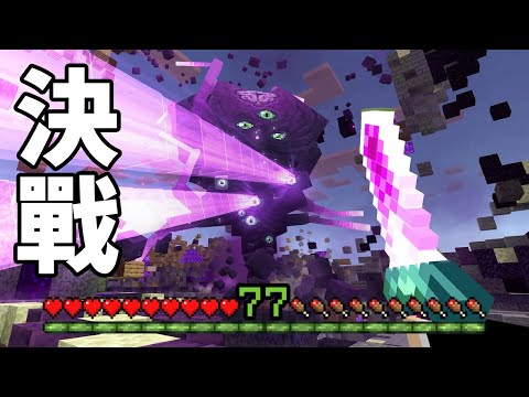 Minecraft⚔️決戰凋零風暴王⚔️用一顆遠古核彈炸的死嗎？