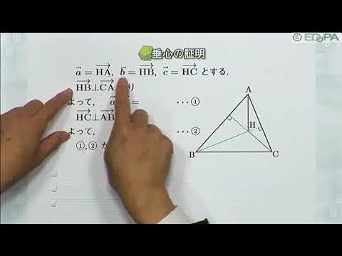 【Edupa】数Ｂ 第２章　13.図形問題への内積の応用