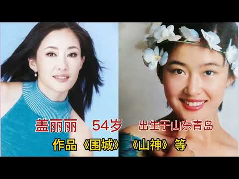 谁说山东只出帅哥？这19位鲁籍美女个个闭月羞花，可惜两位已去世