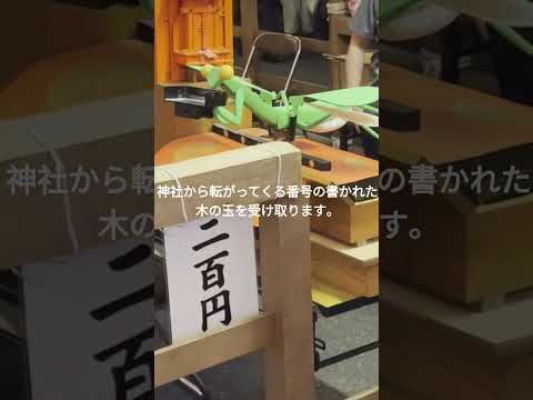 祇園祭/蟷螂山名物/カマキリおみくじ#shortsclip #祇園祭#蟷螂山#京都#観光