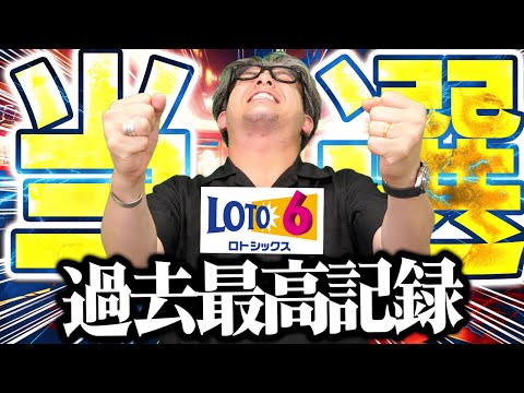 【宝くじロト6当選】限界突破！過去最高の４連続当選の奇跡