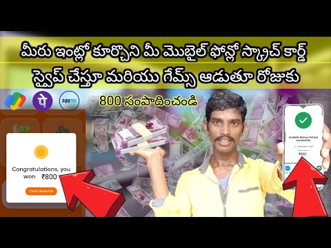 Earn Money by Using Google pay in Telugu | Google Pay Onair Offer Telugu darmidarling