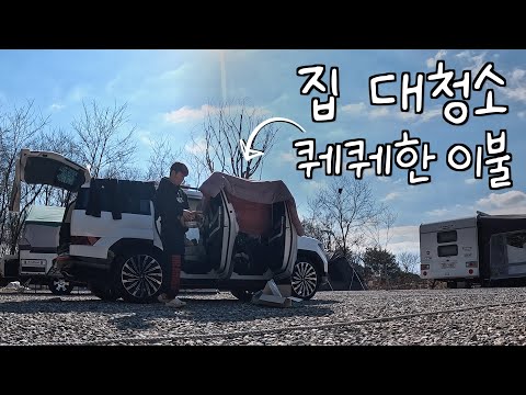 차박 전국일주 중 배터리 고갈, 트레일러 보급소에서의 하루 - 국내 차박일주(3)