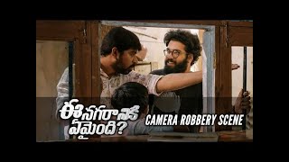 Ee Nagaraniki Emaindi || Camera Robbery Scene || funny