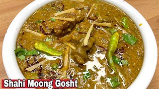 Shahi Moong Gosht recipe🔥Creamy smokey Most delicious most famous Lucknowi cuisine ❤️