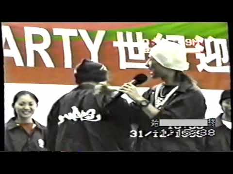 1999-2000 高雄跨年活動 NINE BALL