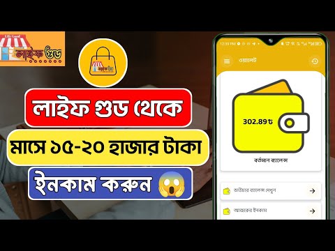 মোবাইল দিয়ে ফ্রিল্যান্সিং করে মাসে ৩৫ হাজার টাকা ইনকাম | Make Money Online | Online Income bd