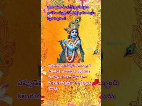 కృష్ణభగవానుడు చేసిన ప్రతిజ్ఞ||ధర్మ సందేహాలు||తాళపత్ర||నిత్య సత్యాలు||telugu||trending||reels