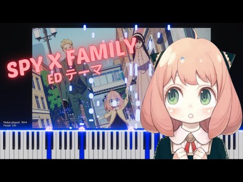 Spy x Family ED Piano「Kigeki」Cover -「喜劇」(ピアノ)