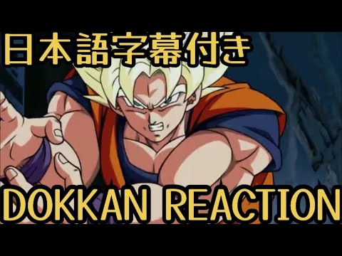 ドッカンバトル 夏の大型 LR 先行公開 SSJ悟空&悟飯&トランクス リアクション Dokkan LR SSJ Goku&Gohan&Trunks REACTION