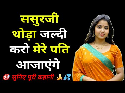 Hindi romantic kahaniyan | Motivational story | Romantic story