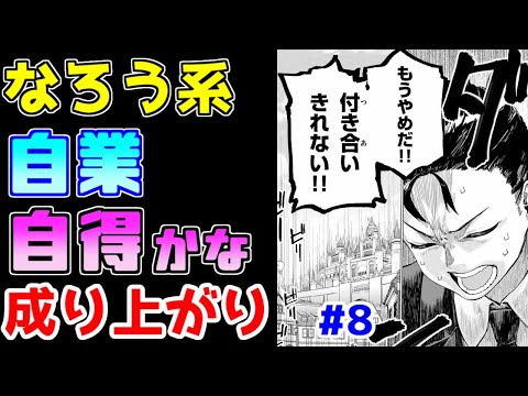 【なろう系漫画紹介】有能な執事が国を出て大活躍だ！うん、いつもの　成り上がり作品　その８【ゆっくりアニメ漫画考察】