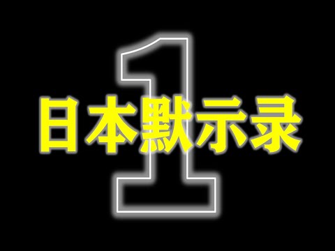 经济碾压欧美，民粹主义泛滥，日本泡沫时代的疯狂