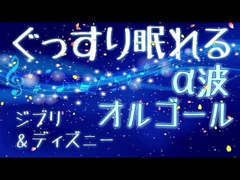 ジブリの週末BGM 癒し🎶 史上最高のジブリスタジオ音楽を聴いて2時間のリラックス