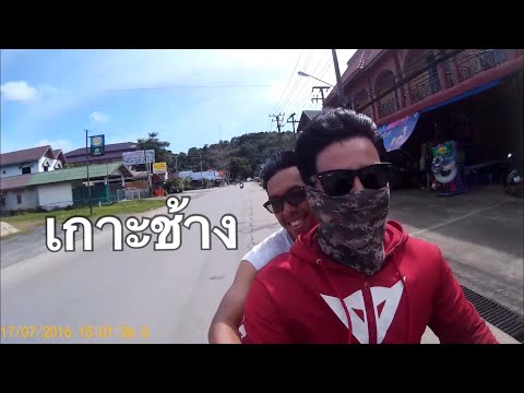 เกาะช้าง