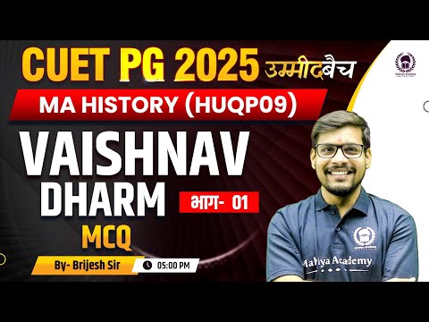 CUET PG 2025 MA History | Vaishnav Dhram MCQ | UMMEED Batch | Brijesh Sir