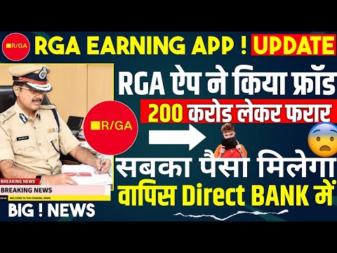 Rga Task Earning App | Rga Task App New Update Today | Rga Task App Withdrawal Problem |